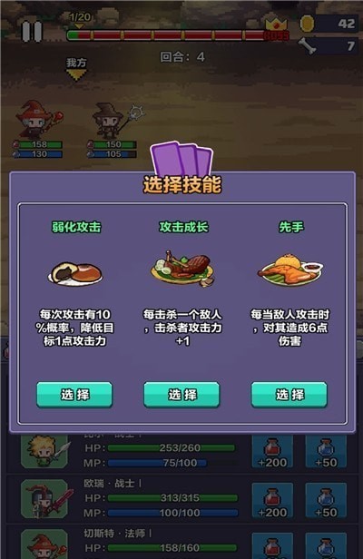像素英雄探险v0.4