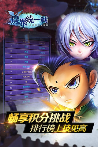 魔界统一战OLv1.5.0