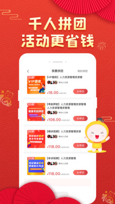 自考笔果题库v6.0.11