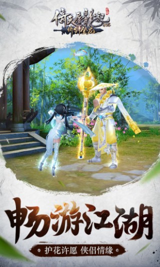 倚天屠龙记v1.5.0