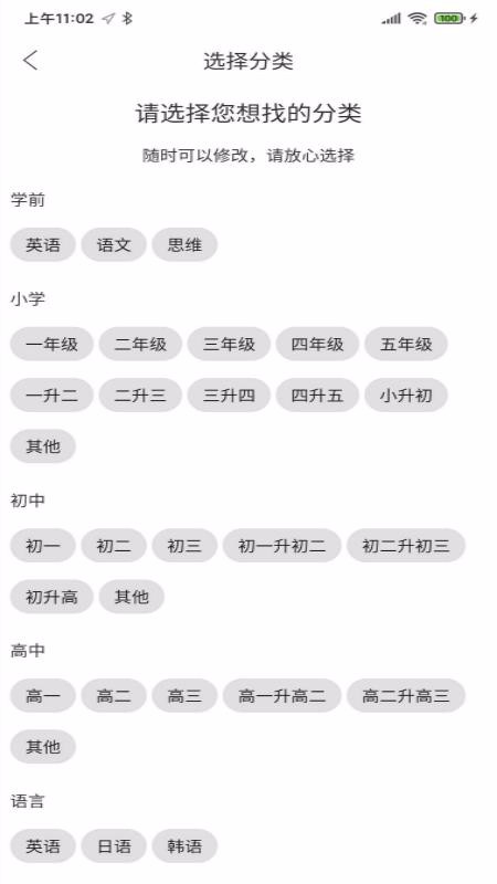 良师宝v1.4.2