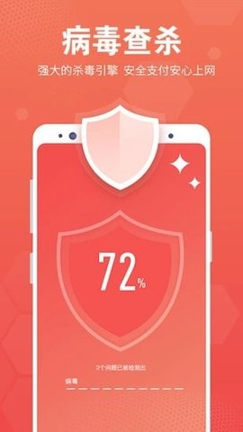 手机杀毒专家v1