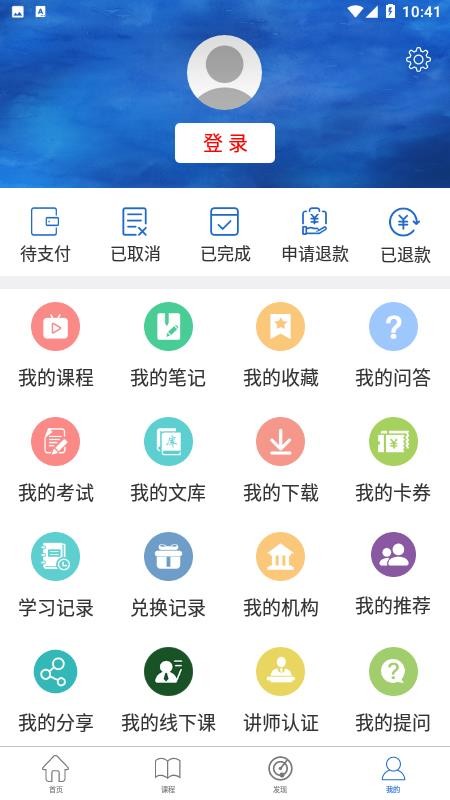 华电在线v4.10.2