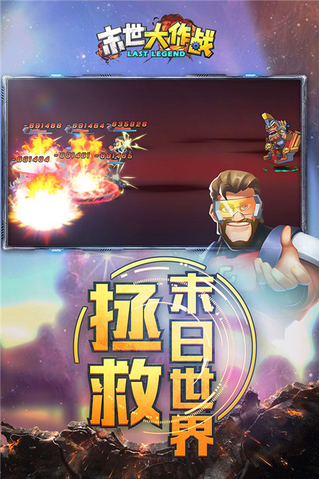 末世大作战九游版v1.0.2