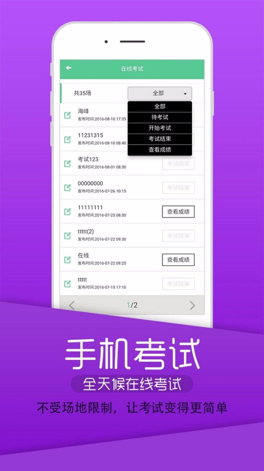 护理学中级题库v1.1.6
