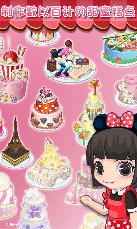 梦幻蛋糕店v2.0.6