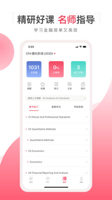 华金教育v2.5.4