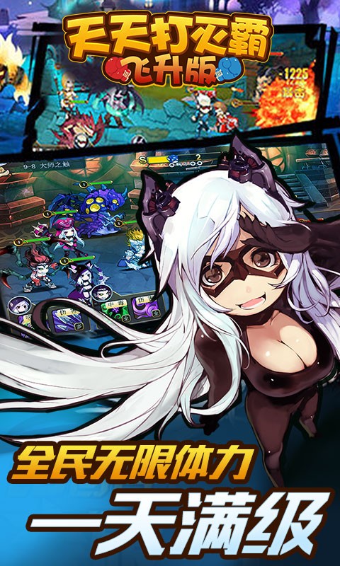 天天打灭霸v1.0.0