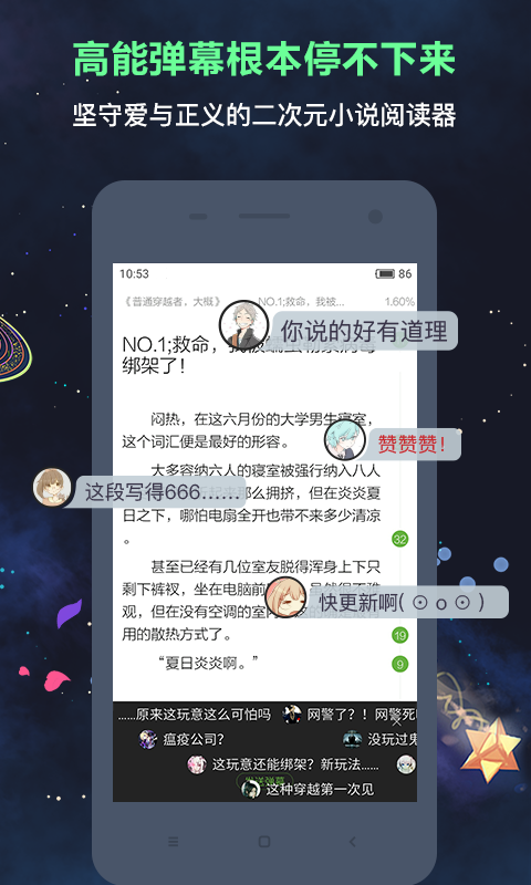 欢乐书客旧版听书包v1.5.6