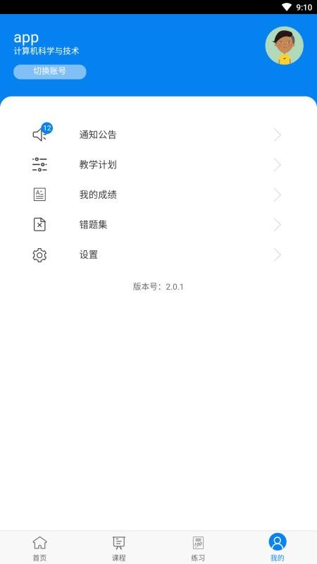 麦能网v2.0.1