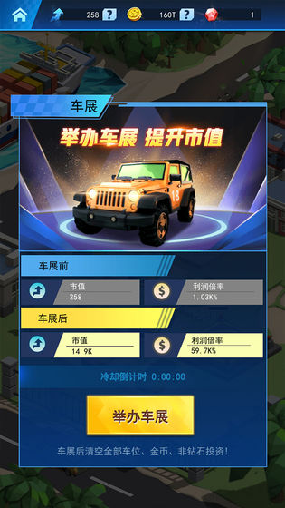 放置汽车城v1.00