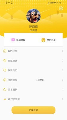 哈牛学点点v4.3.2