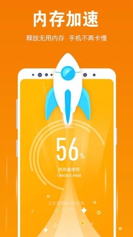 手机杀毒专家v1