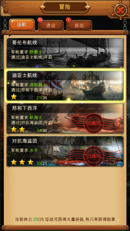 无敌大航海草花版v1.3.72