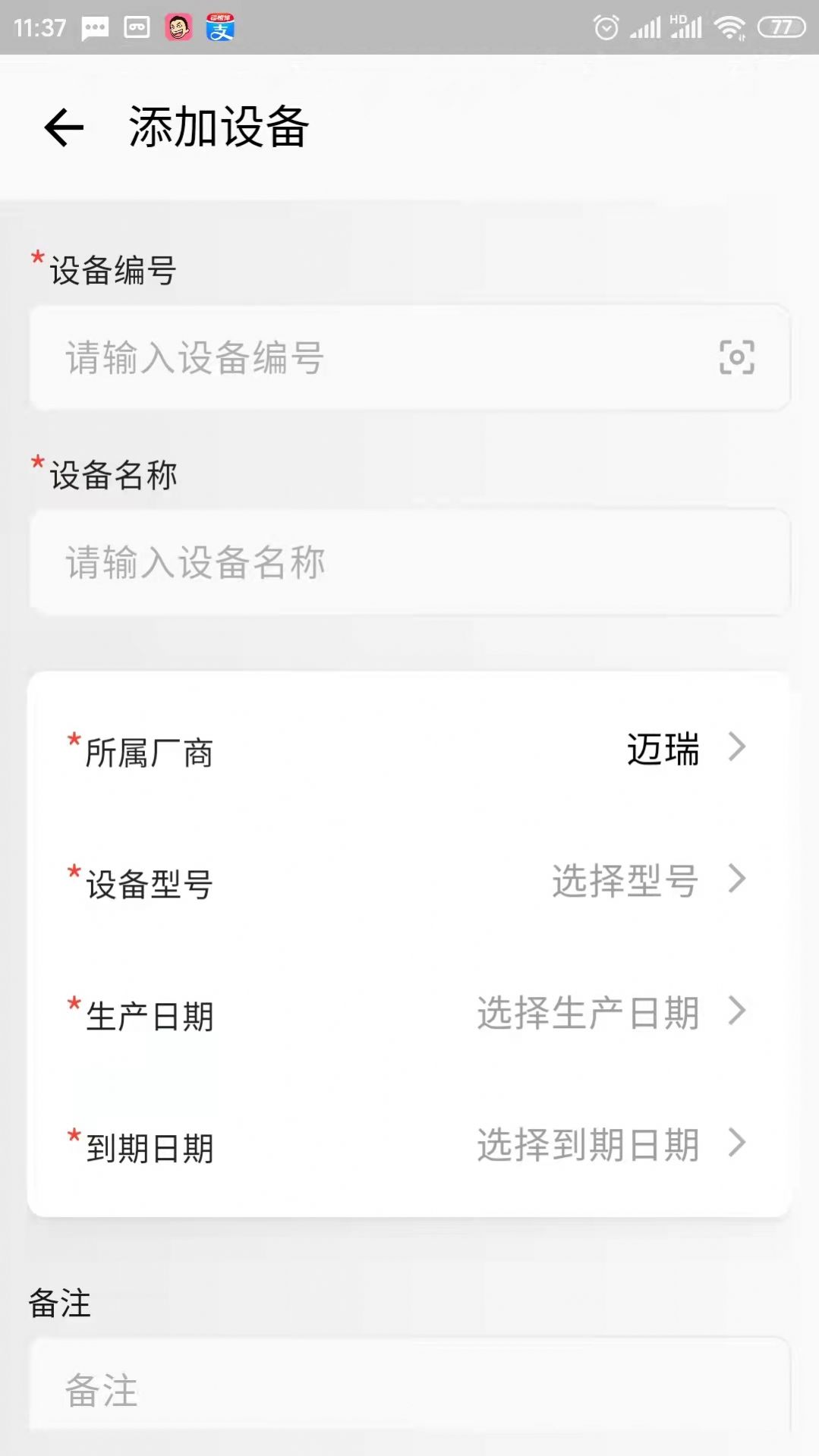 悟空健康云v1.0.0