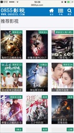 0855影视安卓版v1.2.4