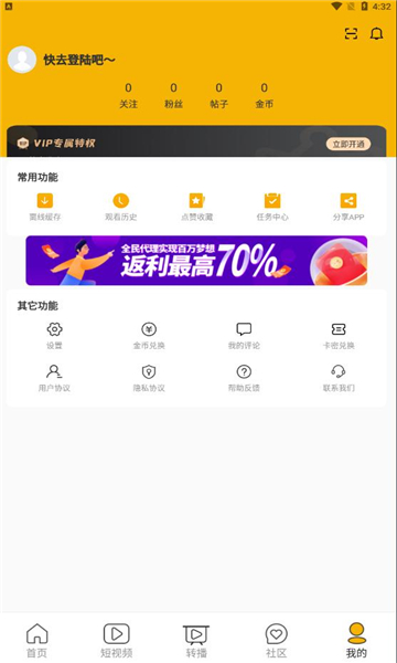 阿金影视v1.3.1