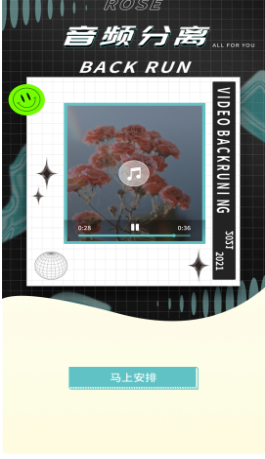 如玉视频编辑v1.0.4