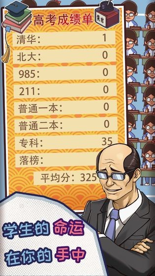 改作业模拟器v1.350