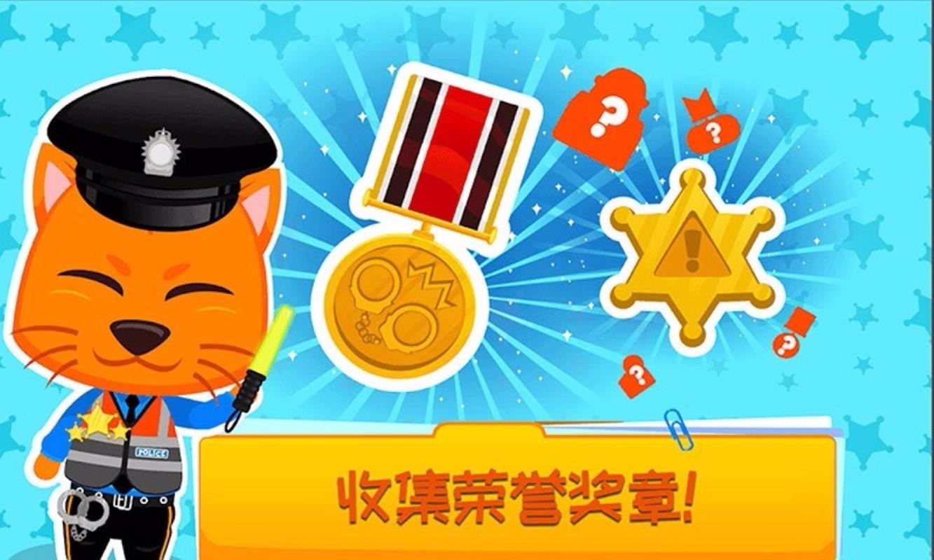 儿童恐龙警卫员v1.2