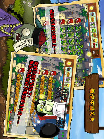 植物大战僵尸忍者版v4.7.4