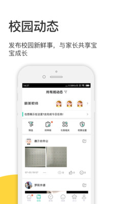 掌心宝贝园丁v4.8.05