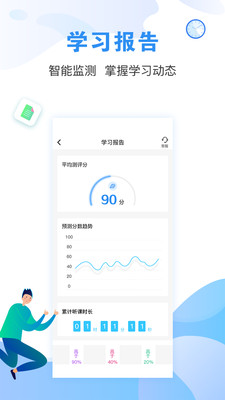 建造师题库通v2.5.1