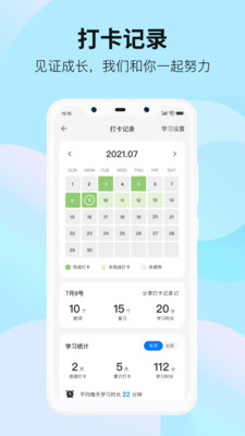 靠谱背单词v2.0.7
