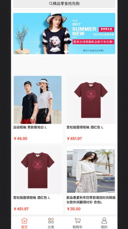 时尚服饰网商城v4.0.50