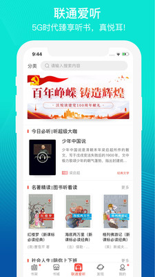 沃阅读去广告去升级v6.0.8