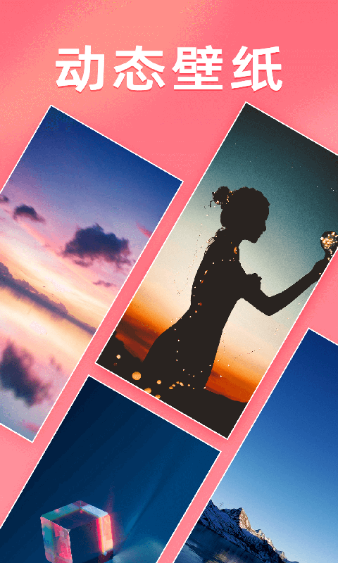 千变壁纸v1.0.0.0