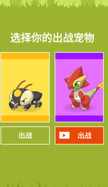 精灵怪兽进化v1.0.1