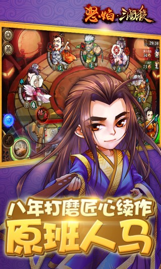 怒焰三国杀安卓版v1.0