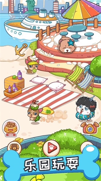 哈士奇萌宠屋v1.0