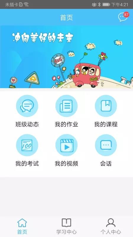 奇点学院v1.5.1
