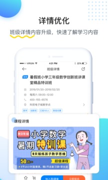 乐学培优v3.9.9
