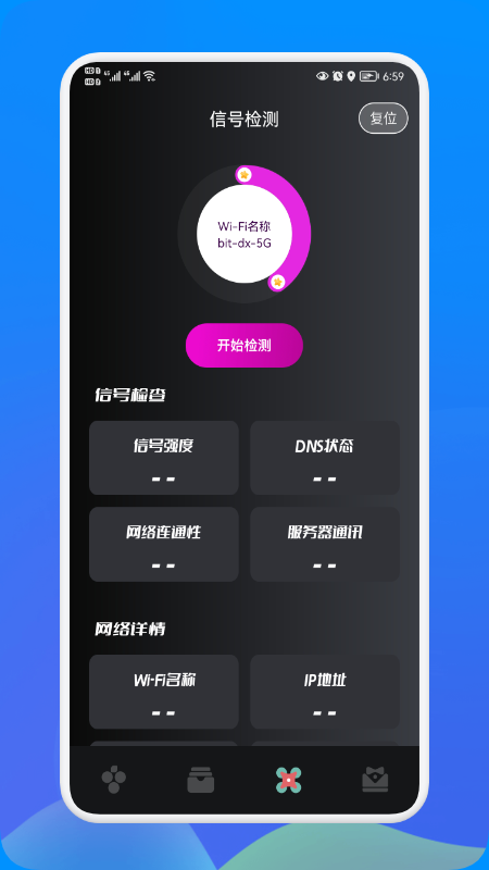 WL连接管家v1.1