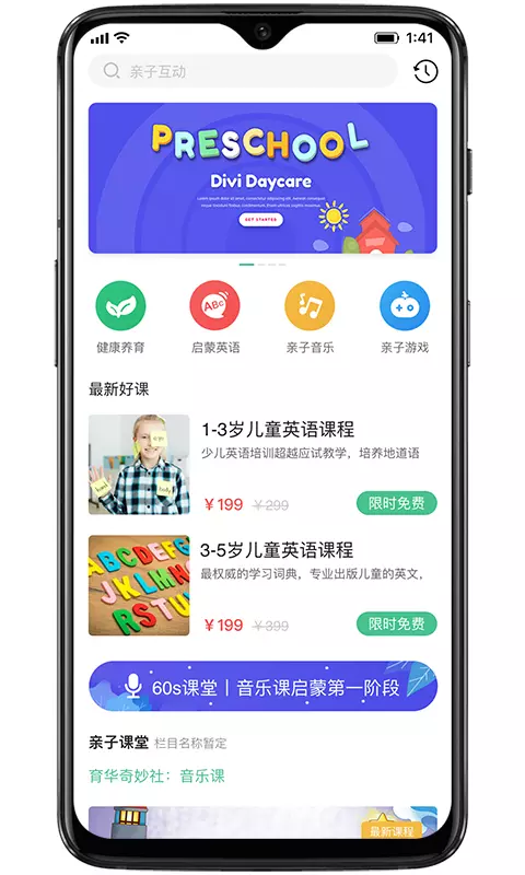 奇妙园在线v3.4.0