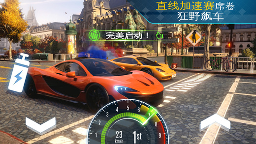 狂野飙车外传：街头竞速v1.0.1