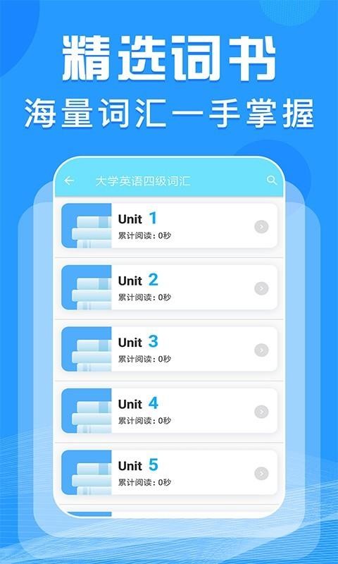 背单词v1.0.9
