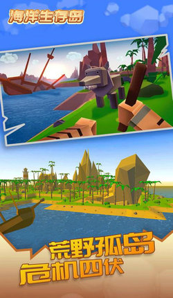 海洋生存岛v1.0
