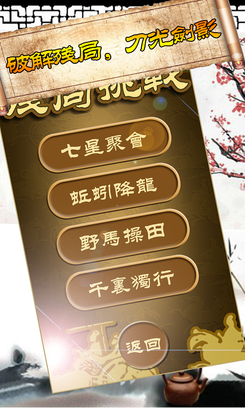 秋水中国象棋v4.46