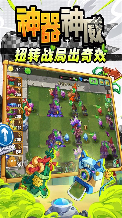 植物大战僵尸2巨浪沙滩新春版v3.5.6