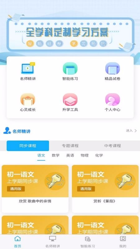 铭学百优v1.3.7