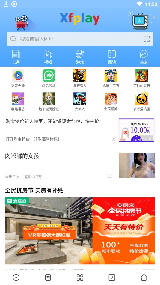 影音先锋资源uuzyzv7.1.2