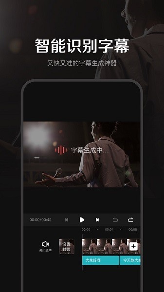 度咔剪辑v1.0.0.10