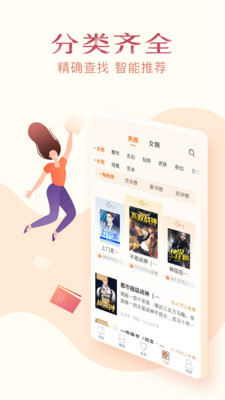 免费小说全集2024最新版v3.9.9.3274