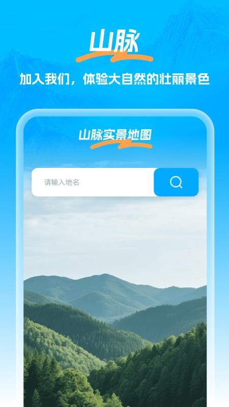 北星全景定位地图v1.0.0