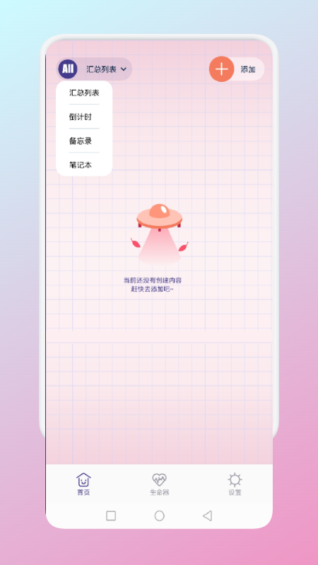 非常普通的普通笔记v1.1