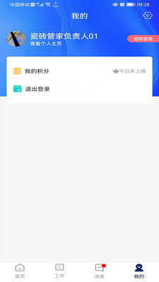 简一美好家v1.0.39